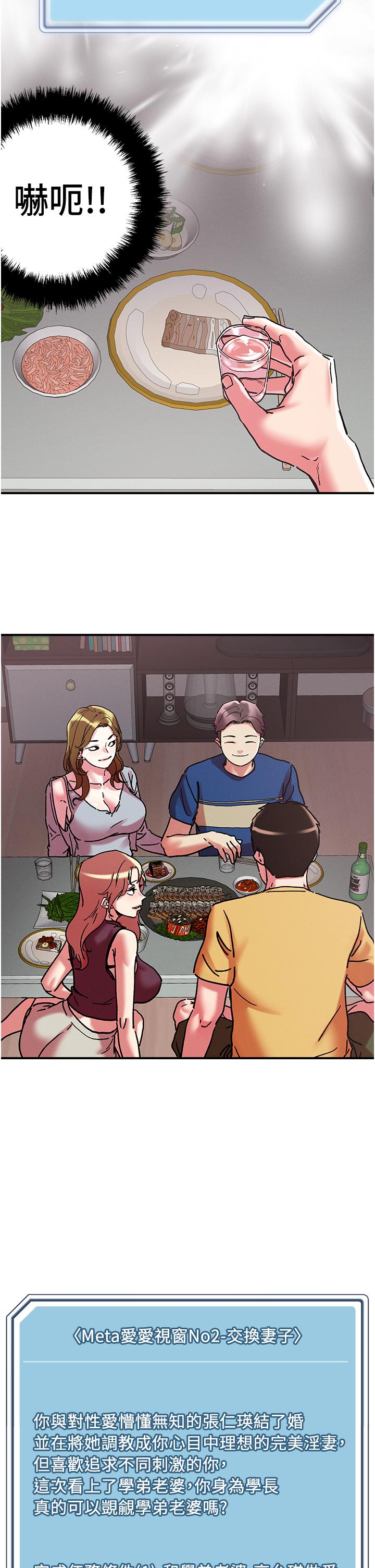 韩国漫画把妹鬼达人韩漫_把妹鬼达人-第100话-顶坏我的子宫吧！在线免费阅读-韩国漫画-第21张图片