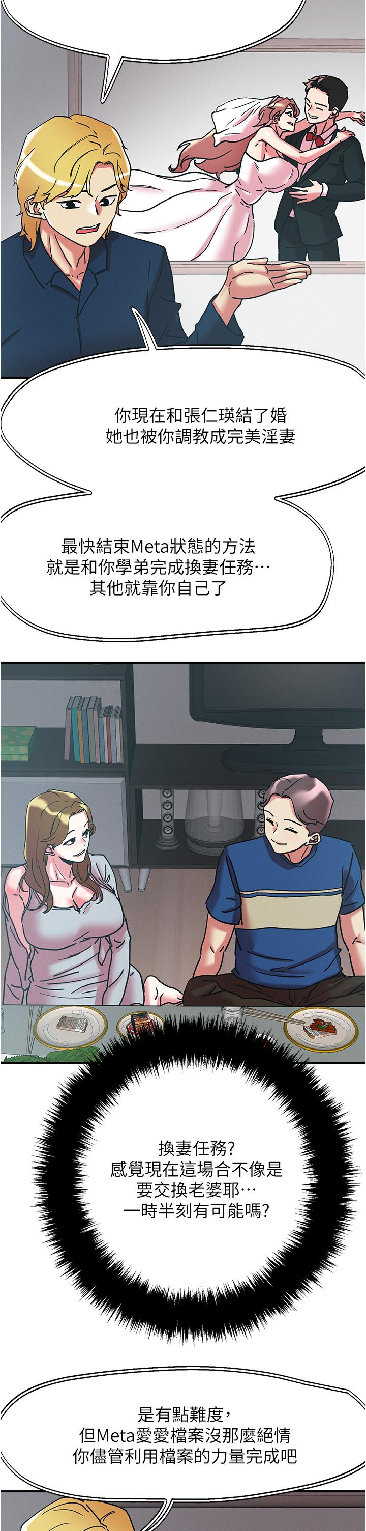 韩国漫画把妹鬼达人韩漫_把妹鬼达人-第100话-顶坏我的子宫吧！在线免费阅读-韩国漫画-第23张图片