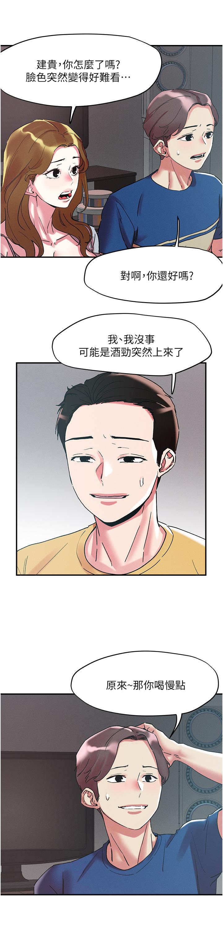 韩国漫画把妹鬼达人韩漫_把妹鬼达人-第100话-顶坏我的子宫吧！在线免费阅读-韩国漫画-第25张图片