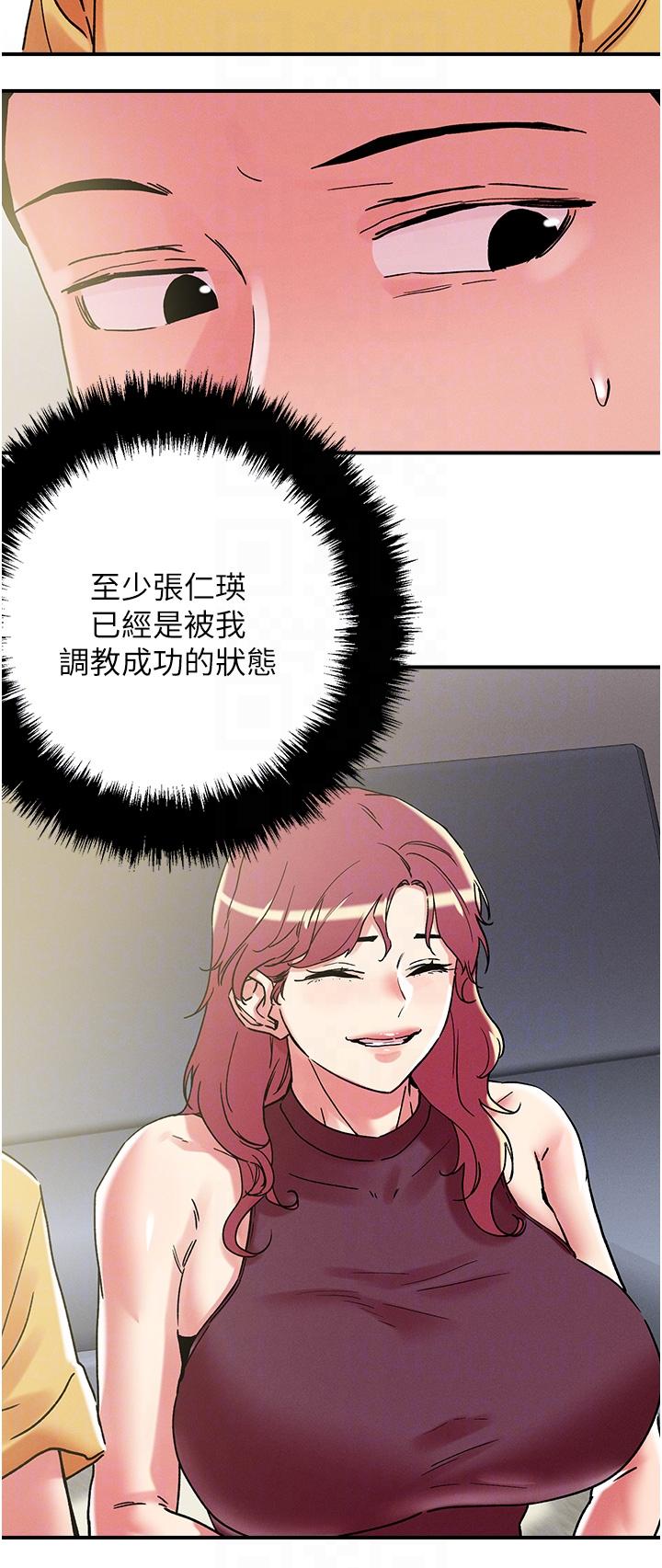 韩国漫画把妹鬼达人韩漫_把妹鬼达人-第100话-顶坏我的子宫吧！在线免费阅读-韩国漫画-第28张图片
