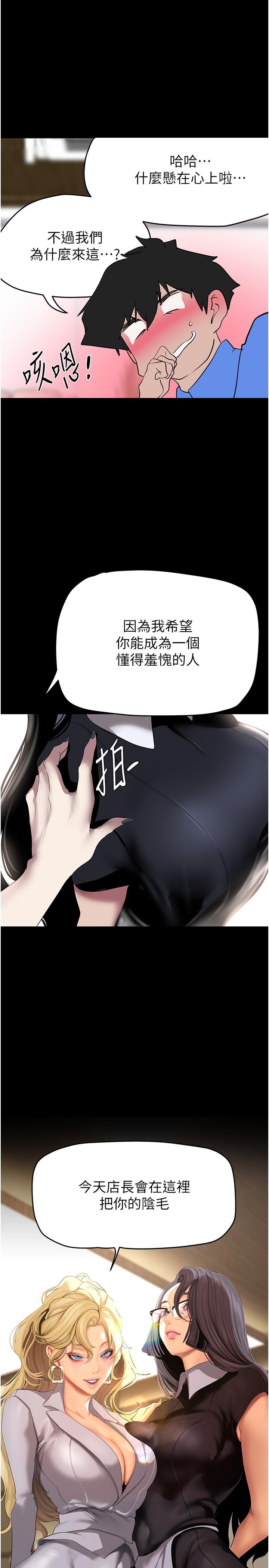 韩国漫画美丽新世界韩漫_美丽新世界-第204话-书潾的鸿门宴在线免费阅读-韩国漫画-第1张图片