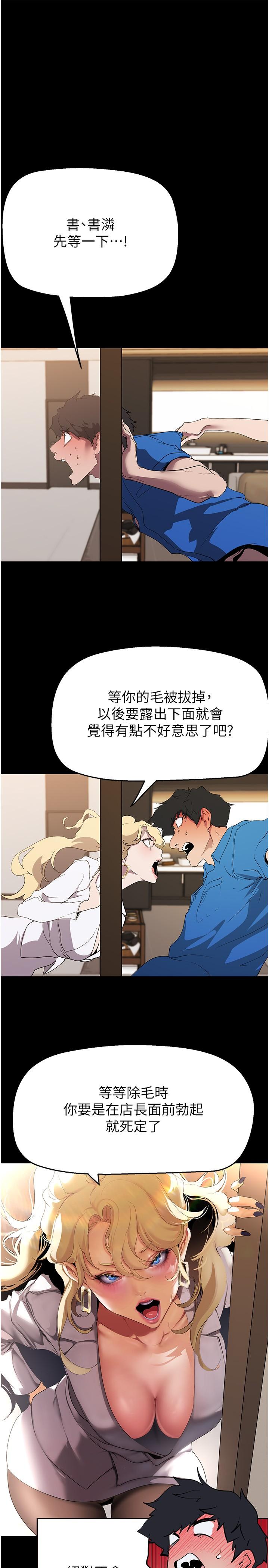 韩国漫画美丽新世界韩漫_美丽新世界-第204话-书潾的鸿门宴在线免费阅读-韩国漫画-第5张图片