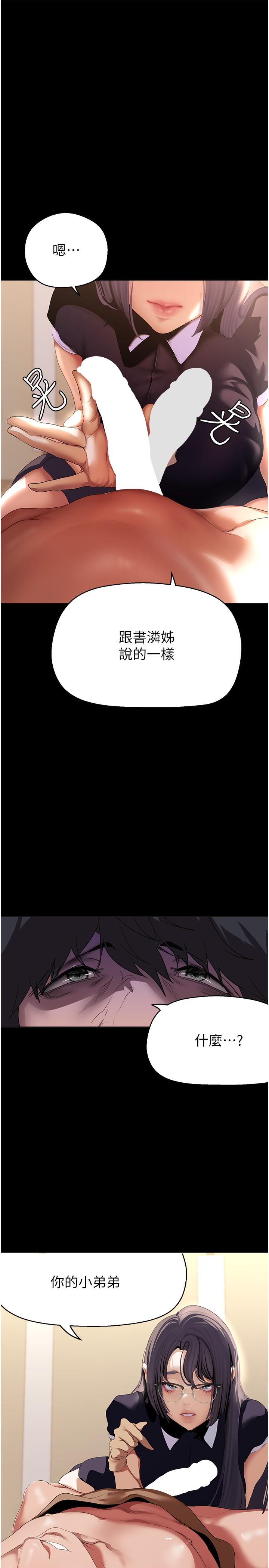 韩国漫画美丽新世界韩漫_美丽新世界-第204话-书潾的鸿门宴在线免费阅读-韩国漫画-第12张图片