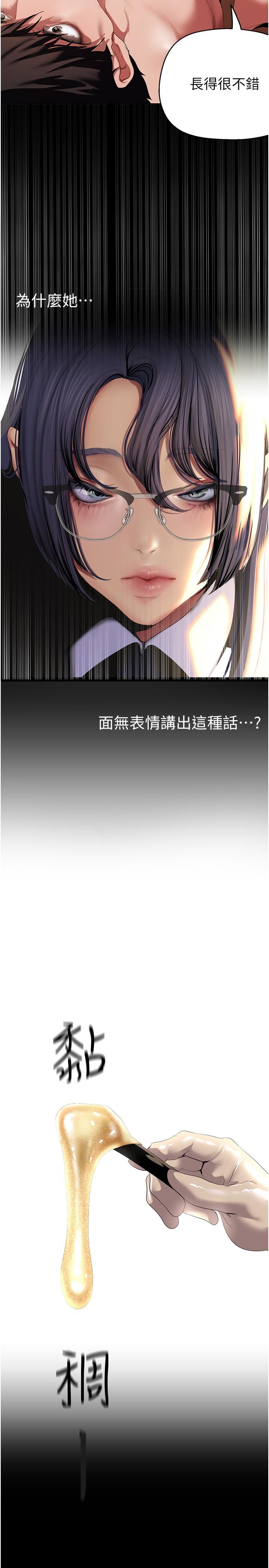 韩国漫画美丽新世界韩漫_美丽新世界-第204话-书潾的鸿门宴在线免费阅读-韩国漫画-第13张图片