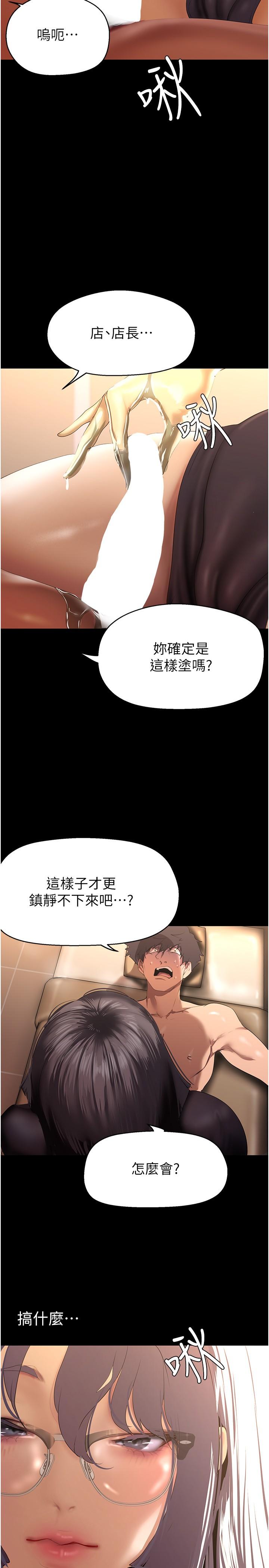 韩国漫画美丽新世界韩漫_美丽新世界-第204话-书潾的鸿门宴在线免费阅读-韩国漫画-第25张图片