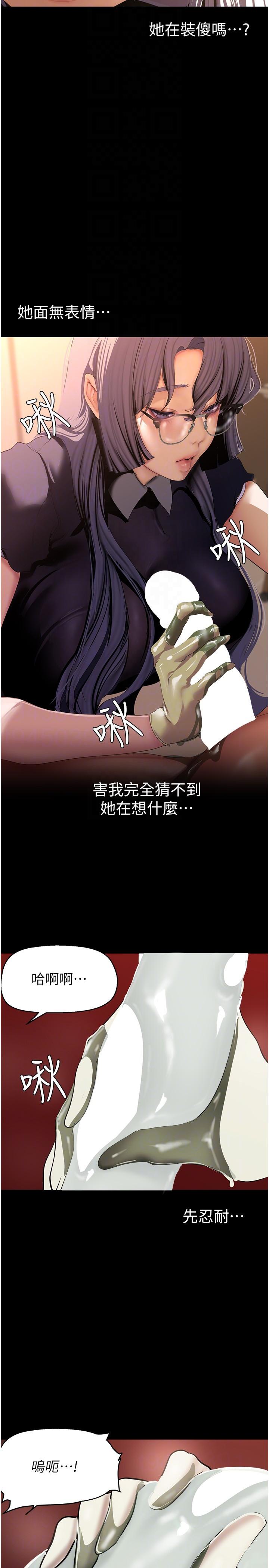 韩国漫画美丽新世界韩漫_美丽新世界-第204话-书潾的鸿门宴在线免费阅读-韩国漫画-第26张图片