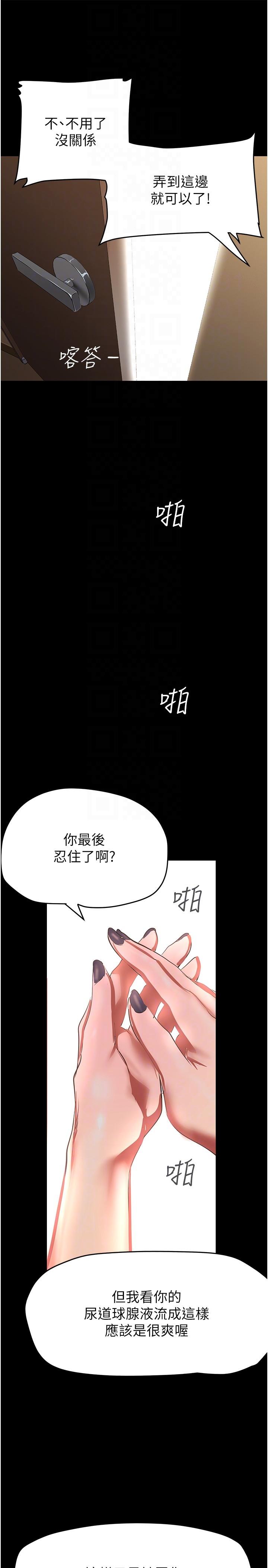 韩国漫画美丽新世界韩漫_美丽新世界-第204话-书潾的鸿门宴在线免费阅读-韩国漫画-第32张图片