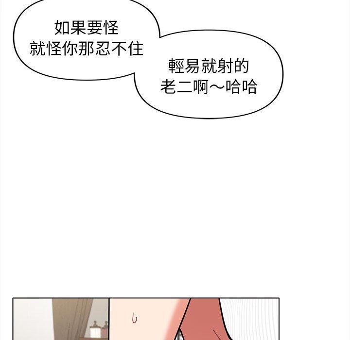 韩国漫画大学生活就从社团开始韩漫_大学生活就从社团开始-第47话在线免费阅读-韩国漫画-第11张图片