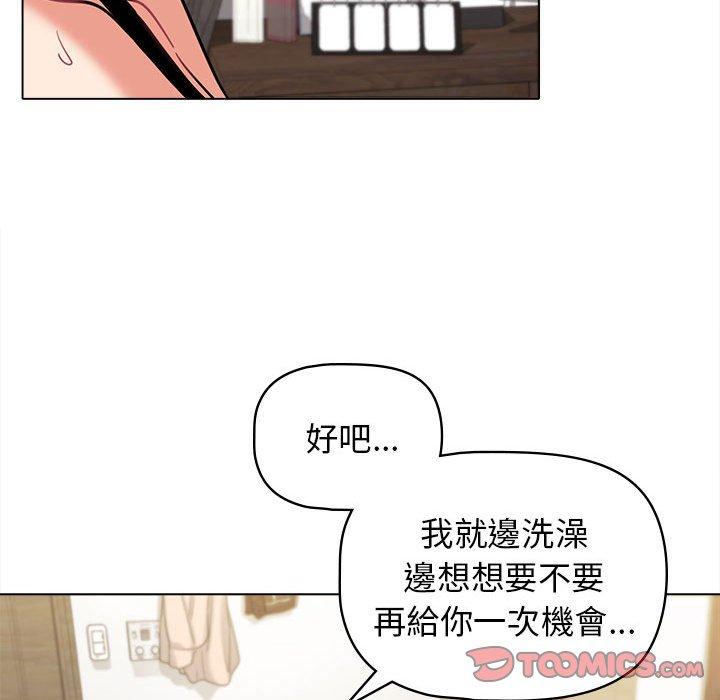 韩国漫画大学生活就从社团开始韩漫_大学生活就从社团开始-第47话在线免费阅读-韩国漫画-第21张图片