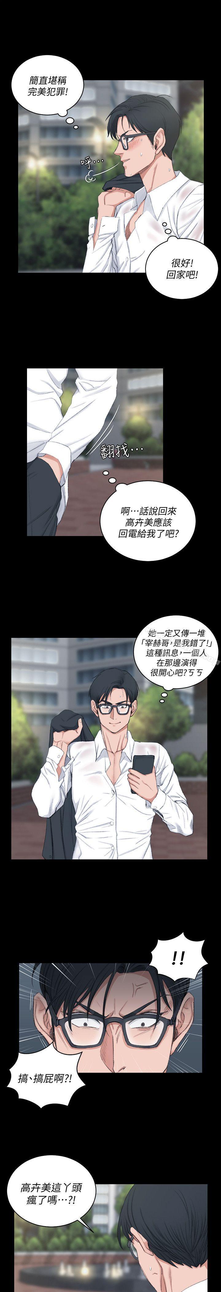 韩国漫画韩漫_淫新小套房-第43话---上来吧，乖狗狗在线免费阅读-韩国漫画-第24张图片