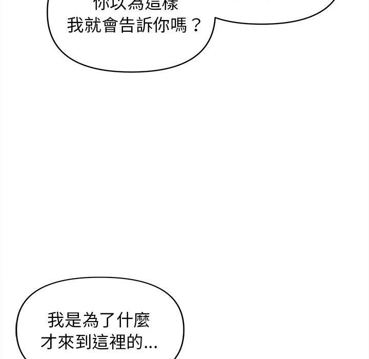 韩国漫画大学生活就从社团开始韩漫_大学生活就从社团开始-第47话在线免费阅读-韩国漫画-第56张图片