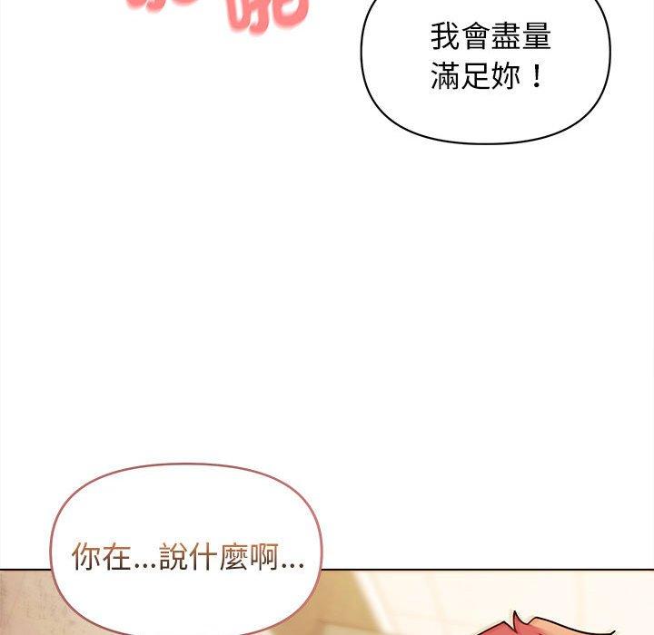 韩国漫画大学生活就从社团开始韩漫_大学生活就从社团开始-第47话在线免费阅读-韩国漫画-第77张图片