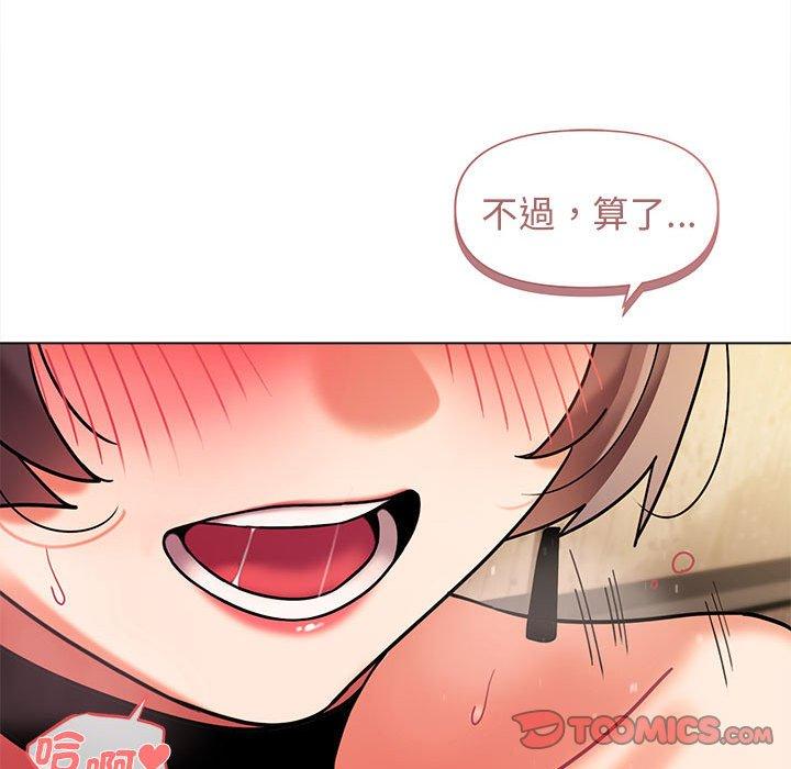 韩国漫画大学生活就从社团开始韩漫_大学生活就从社团开始-第47话在线免费阅读-韩国漫画-第87张图片