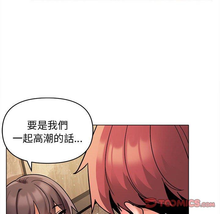 韩国漫画大学生活就从社团开始韩漫_大学生活就从社团开始-第47话在线免费阅读-韩国漫画-第129张图片