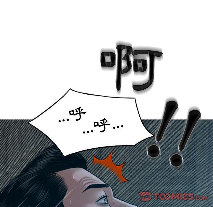 韩国漫画女性友人韩漫_女性友人-第47话在线免费阅读-韩国漫画-第75张图片