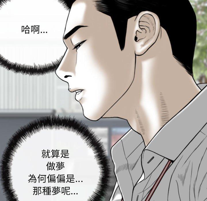 韩国漫画女性友人韩漫_女性友人-第47话在线免费阅读-韩国漫画-第109张图片