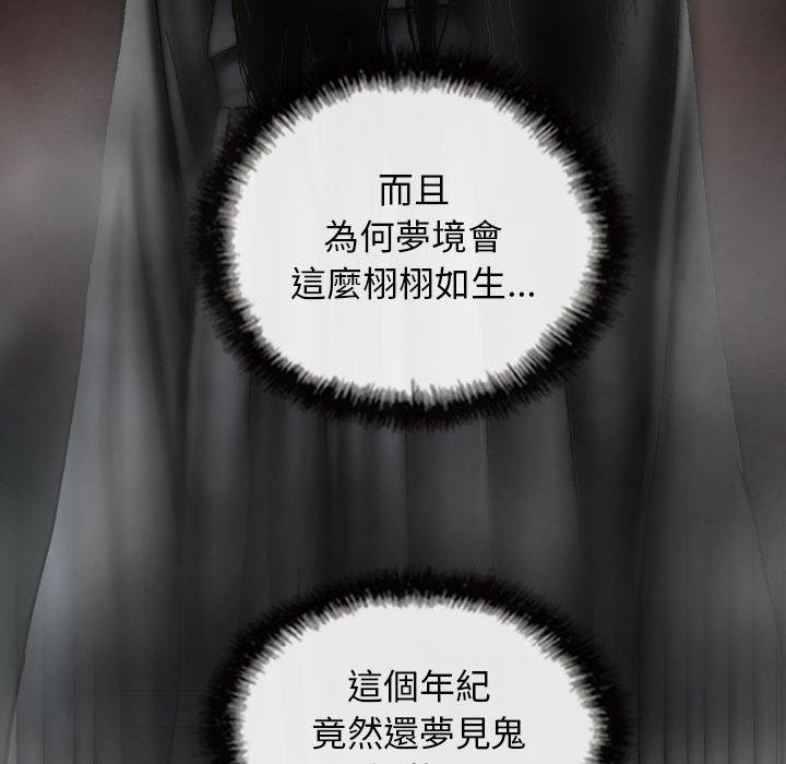 韩国漫画女性友人韩漫_女性友人-第47话在线免费阅读-韩国漫画-第112张图片