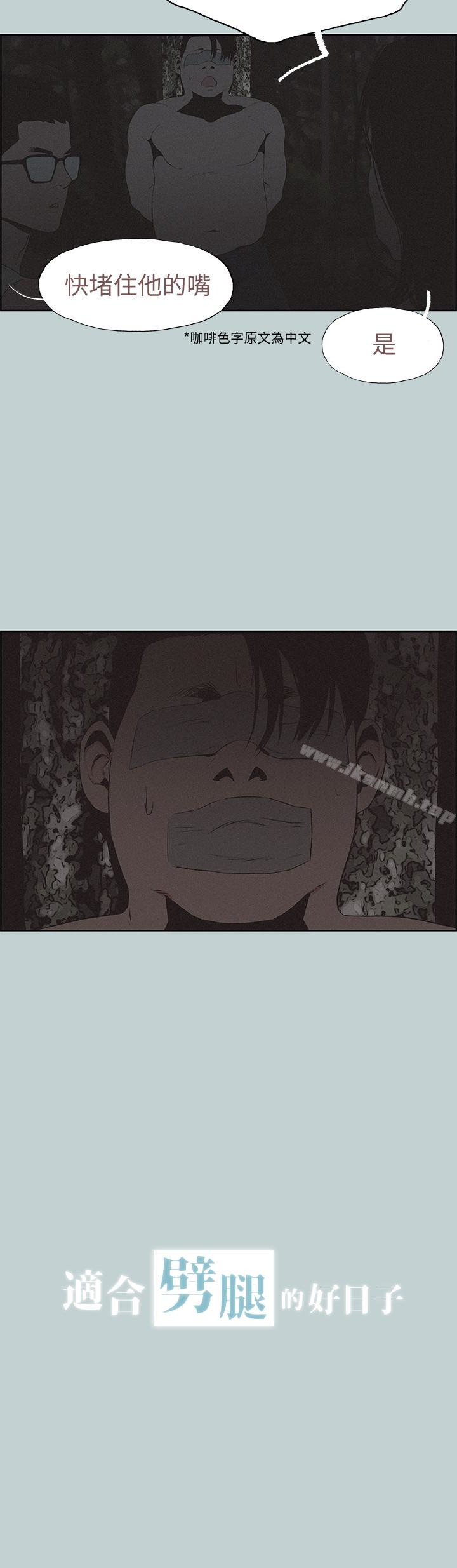 韩国漫画韩漫_适合劈腿的好日子-第121话-尝试错误在线免费阅读-韩国漫画-第2张图片