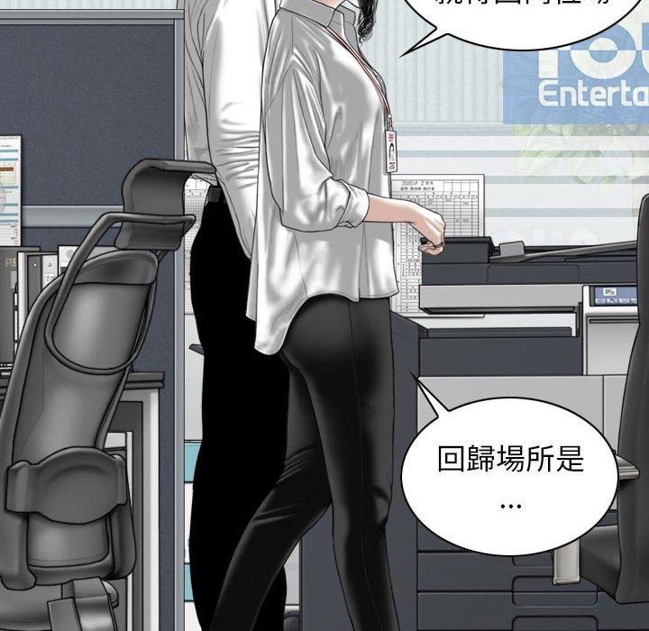 韩国漫画女性友人韩漫_女性友人-第47话在线免费阅读-韩国漫画-第134张图片