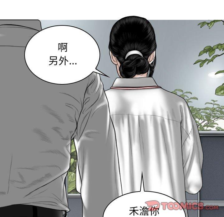 韩国漫画女性友人韩漫_女性友人-第47话在线免费阅读-韩国漫画-第138张图片