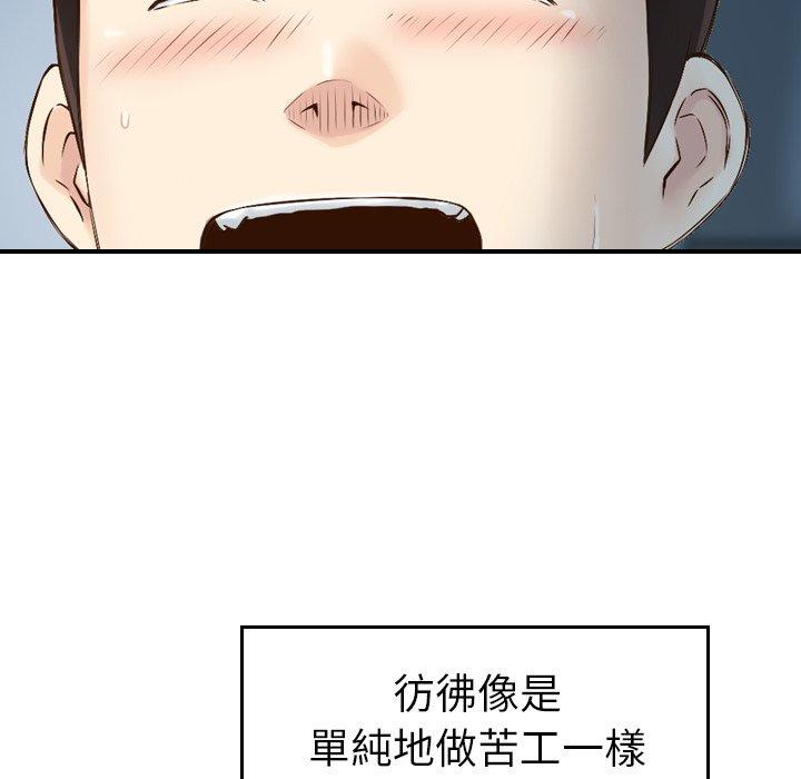 韩国漫画找回自我韩漫_找回自我-第7话在线免费阅读-韩国漫画-第13张图片