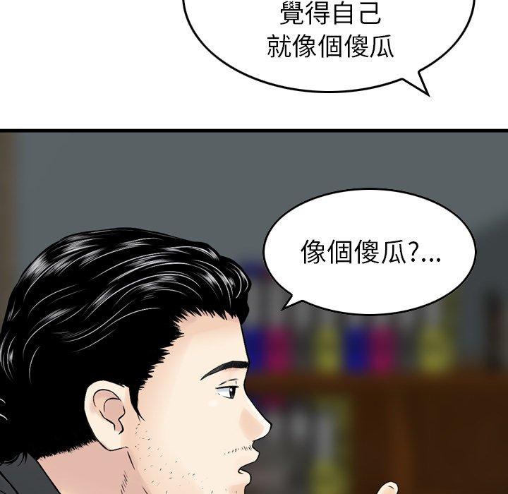 韩国漫画找回自我韩漫_找回自我-第7话在线免费阅读-韩国漫画-第16张图片