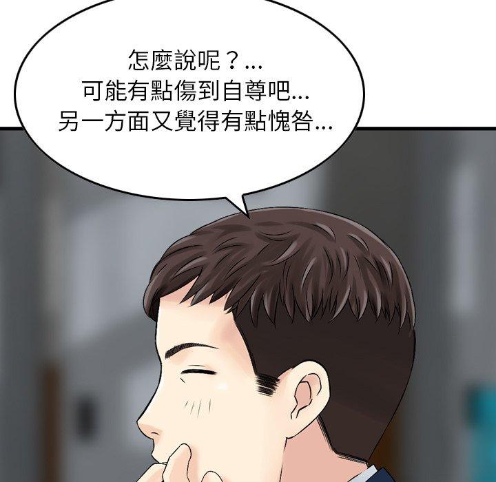 韩国漫画找回自我韩漫_找回自我-第7话在线免费阅读-韩国漫画-第18张图片