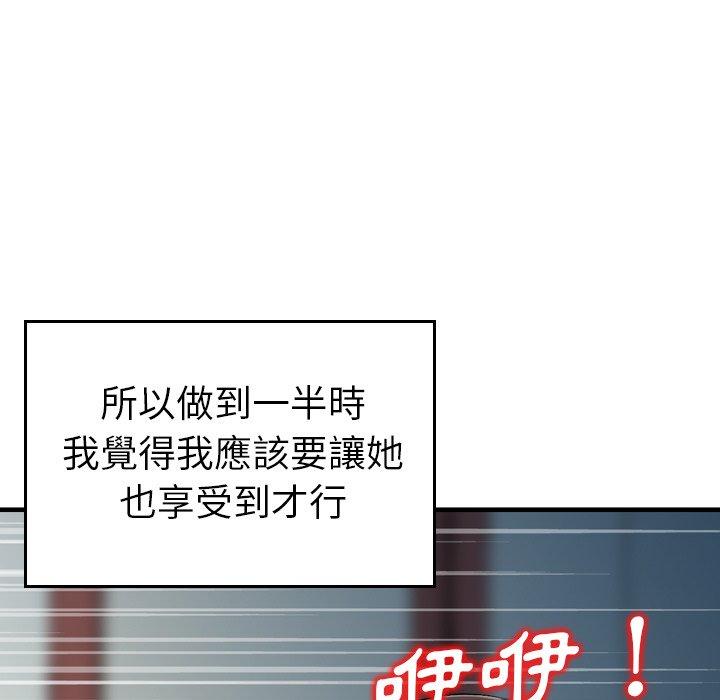 韩国漫画找回自我韩漫_找回自我-第7话在线免费阅读-韩国漫画-第20张图片