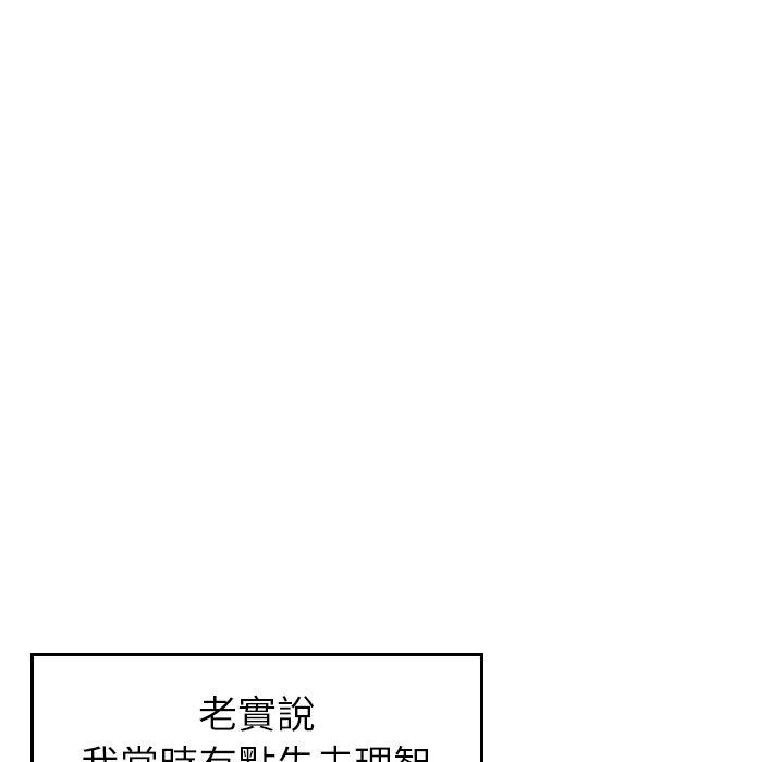 韩国漫画找回自我韩漫_找回自我-第7话在线免费阅读-韩国漫画-第33张图片