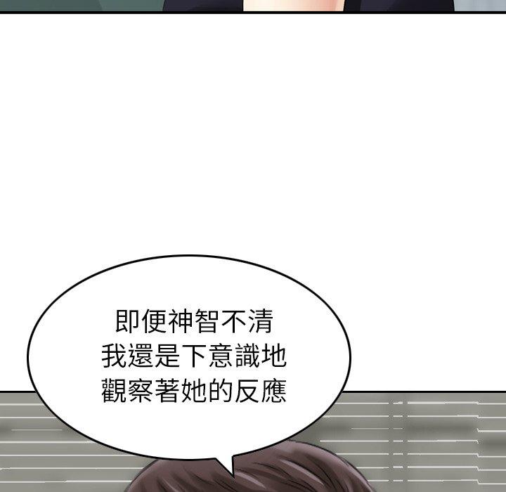 韩国漫画找回自我韩漫_找回自我-第7话在线免费阅读-韩国漫画-第48张图片