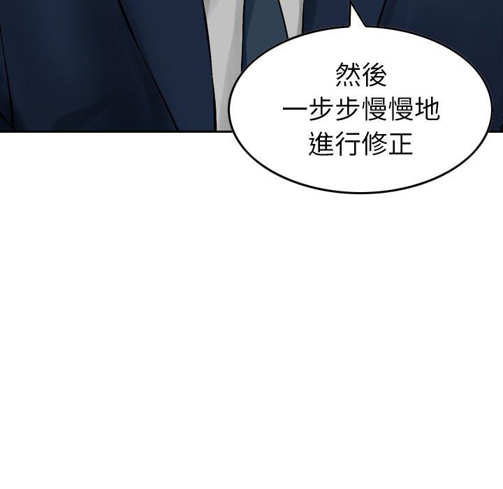 韩国漫画找回自我韩漫_找回自我-第7话在线免费阅读-韩国漫画-第50张图片