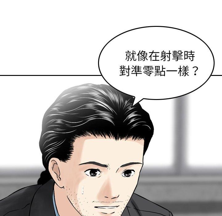 韩国漫画找回自我韩漫_找回自我-第7话在线免费阅读-韩国漫画-第51张图片