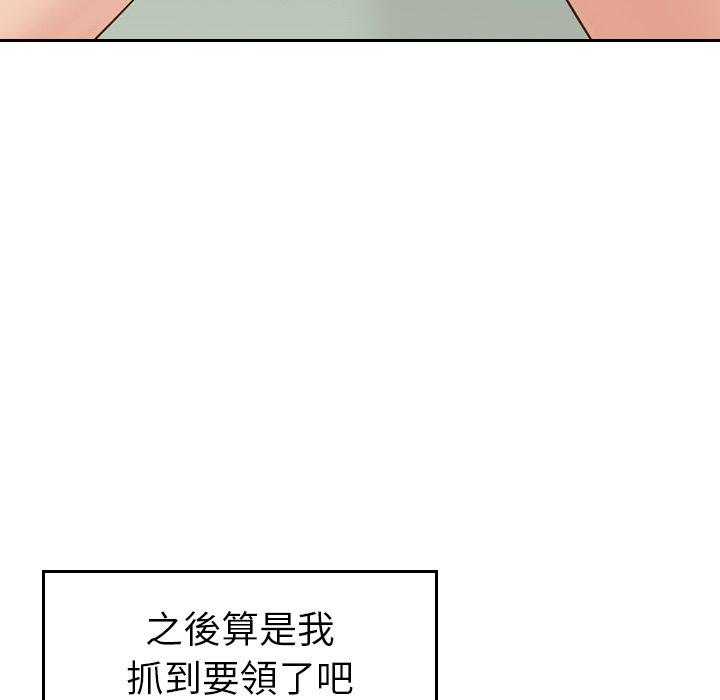 韩国漫画找回自我韩漫_找回自我-第7话在线免费阅读-韩国漫画-第80张图片