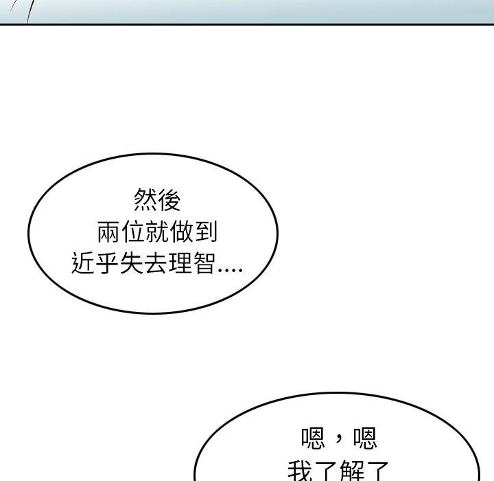 韩国漫画找回自我韩漫_找回自我-第7话在线免费阅读-韩国漫画-第83张图片