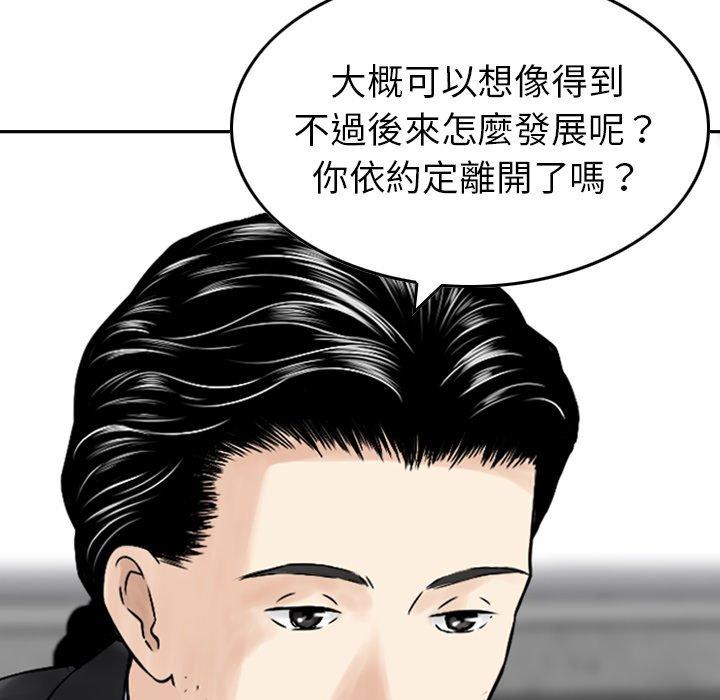 韩国漫画找回自我韩漫_找回自我-第7话在线免费阅读-韩国漫画-第86张图片