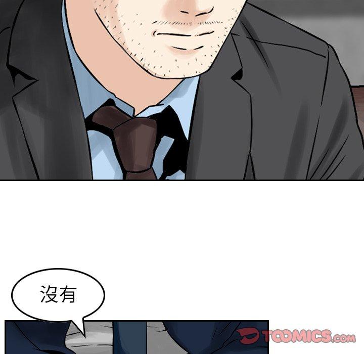 韩国漫画找回自我韩漫_找回自我-第7话在线免费阅读-韩国漫画-第87张图片