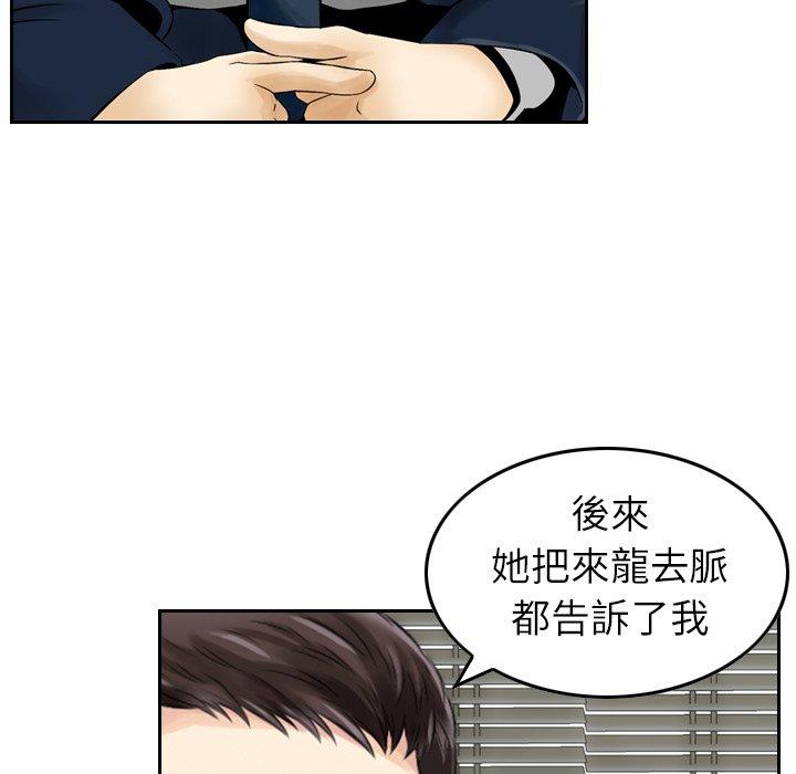 韩国漫画找回自我韩漫_找回自我-第7话在线免费阅读-韩国漫画-第88张图片