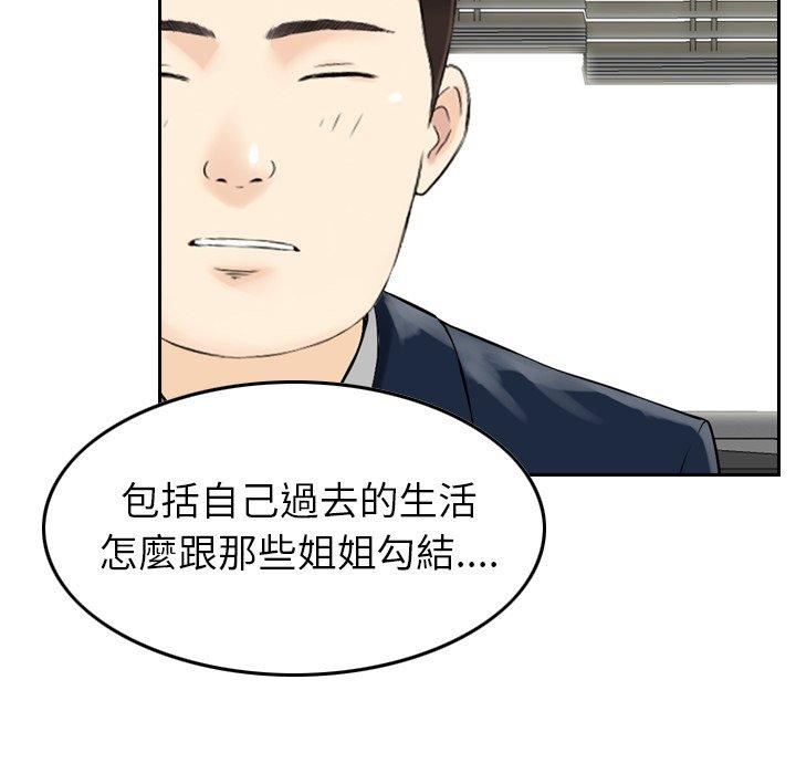 韩国漫画找回自我韩漫_找回自我-第7话在线免费阅读-韩国漫画-第89张图片