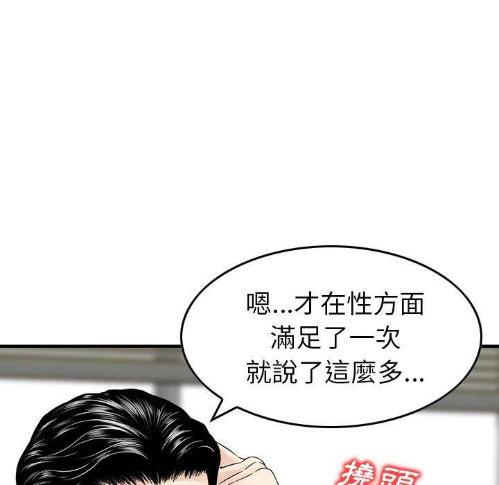 韩国漫画找回自我韩漫_找回自我-第7话在线免费阅读-韩国漫画-第90张图片