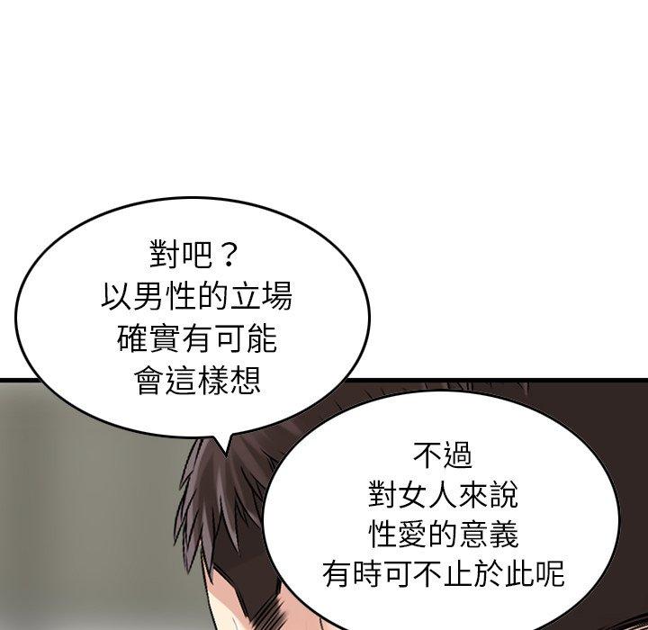 韩国漫画找回自我韩漫_找回自我-第7话在线免费阅读-韩国漫画-第92张图片