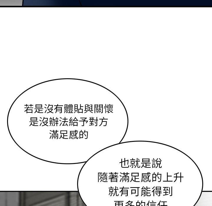 韩国漫画找回自我韩漫_找回自我-第7话在线免费阅读-韩国漫画-第94张图片