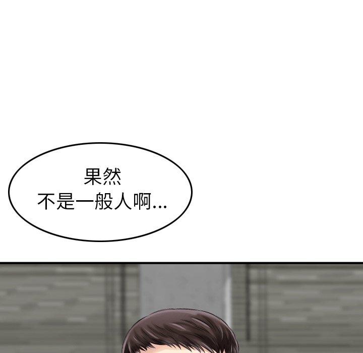 韩国漫画找回自我韩漫_找回自我-第7话在线免费阅读-韩国漫画-第98张图片