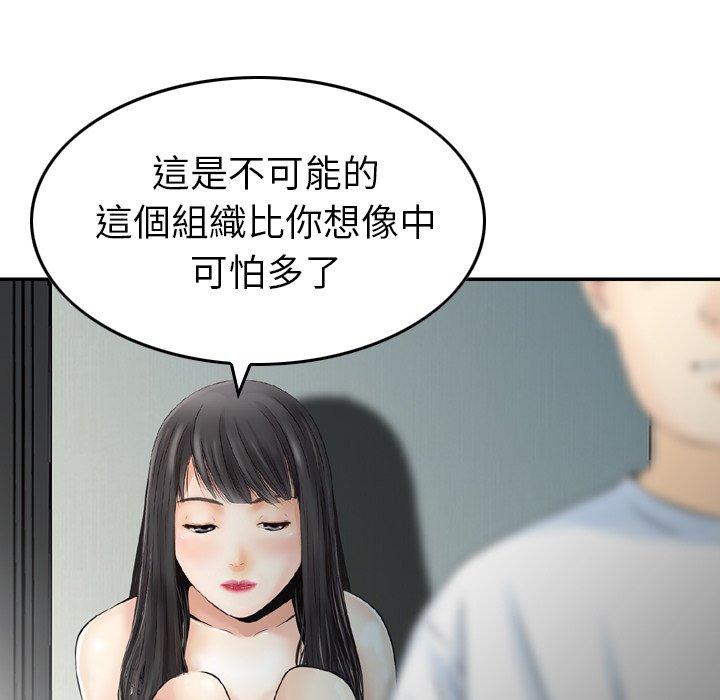 韩国漫画找回自我韩漫_找回自我-第7话在线免费阅读-韩国漫画-第102张图片