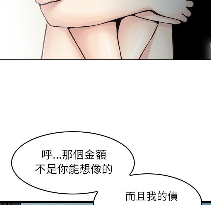 韩国漫画找回自我韩漫_找回自我-第7话在线免费阅读-韩国漫画-第112张图片