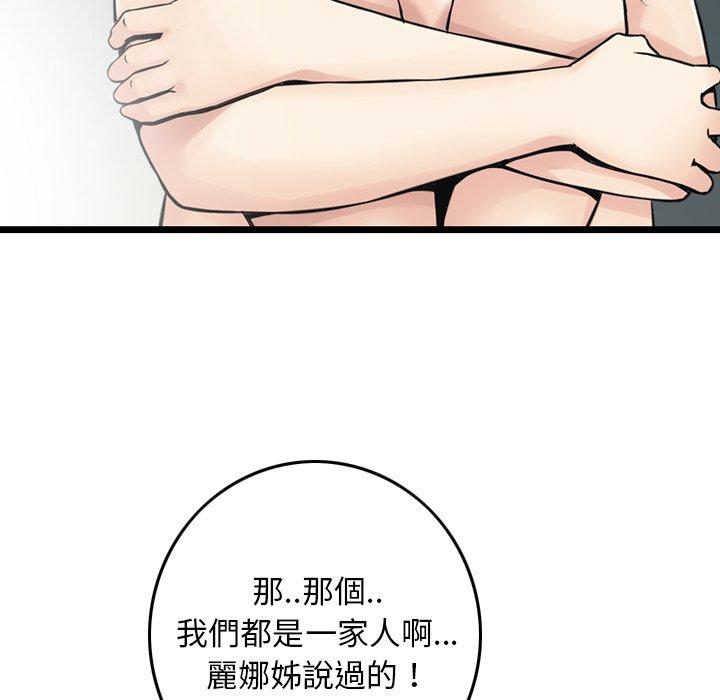 韩国漫画找回自我韩漫_找回自我-第7话在线免费阅读-韩国漫画-第114张图片