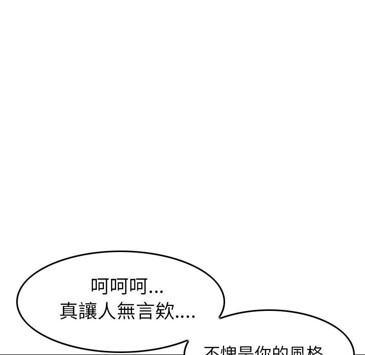 韩国漫画找回自我韩漫_找回自我-第7话在线免费阅读-韩国漫画-第120张图片