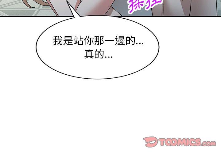 韩国漫画掠夺的滋味韩漫_掠夺的滋味-第47话在线免费阅读-韩国漫画-第3张图片