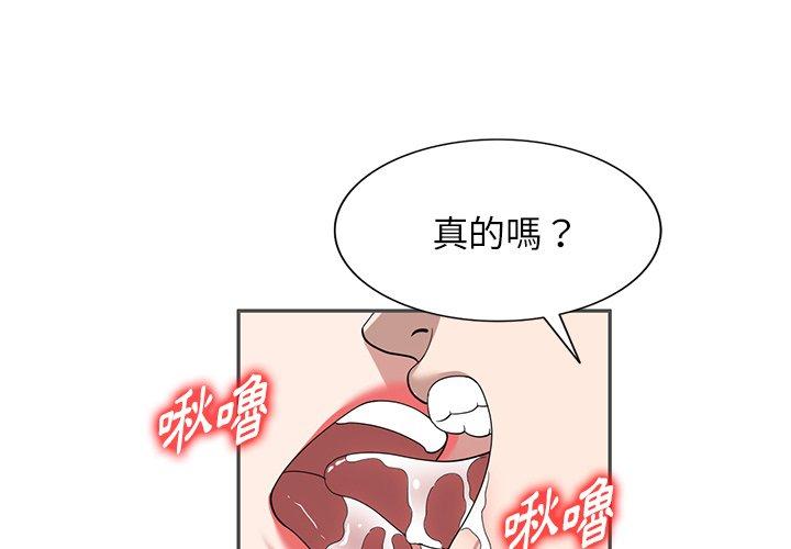 韩国漫画掠夺的滋味韩漫_掠夺的滋味-第47话在线免费阅读-韩国漫画-第4张图片