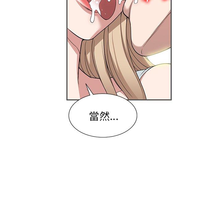 韩国漫画掠夺的滋味韩漫_掠夺的滋味-第47话在线免费阅读-韩国漫画-第5张图片