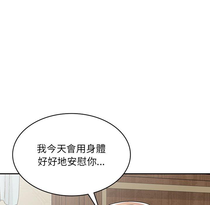 韩国漫画掠夺的滋味韩漫_掠夺的滋味-第47话在线免费阅读-韩国漫画-第8张图片